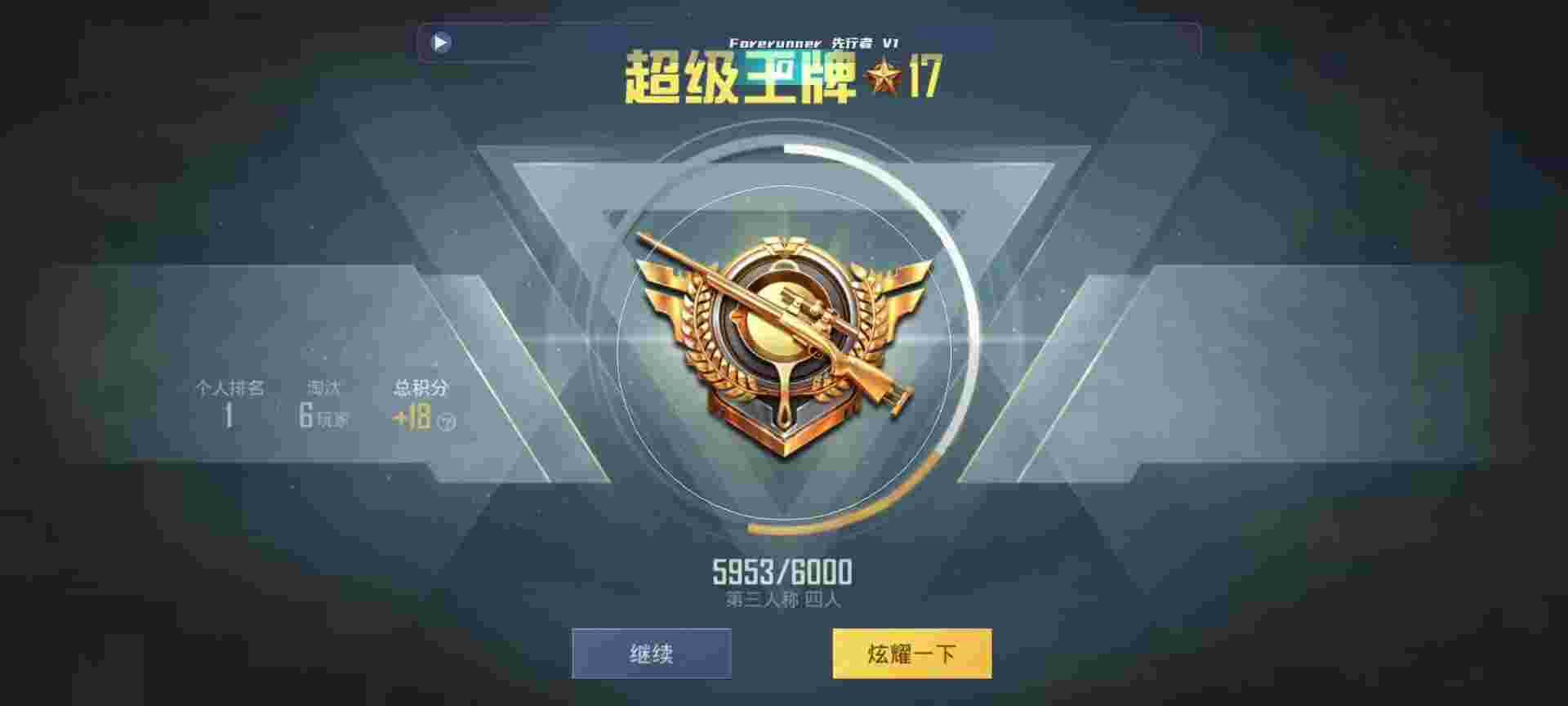 和平精英鸡腿辅助自瞄 - 和平精英teemo辅助辅助预览图